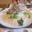 다미헌 | 삼산 다미헌 ★★★★☆