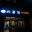 시골길 세종점
