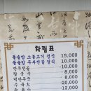 복이네 - 김해시 여래로20번길 7 | 복이네