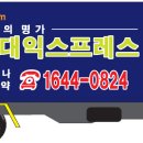 현대익스프레스 이미지
