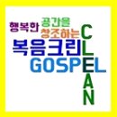 복음크린 이미지