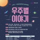 우주별 서울경제