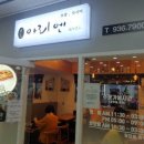 어전초밥