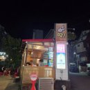 딱실내포장마차