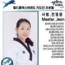 서초월드(태권도) 이미지