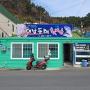 여남횟집 식당 이미지