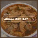 용산-366 | 하이콴 한남점 점심특선 후기, 결국 추천 메뉴는 곱창쌀국수