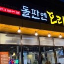 용곡3길 이미지