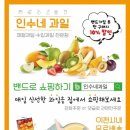 인수네과일