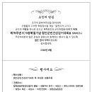 제78주년 8.15광복절기념 함안군민건강걷기대회 이미지