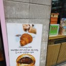 벨라크로와상
