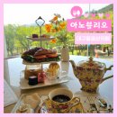 대구 브런치 카페 팔공산 디저트맛집 아노블리오 러블리한 에프터눈티세트