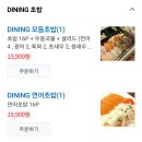 다이닝원 제천점