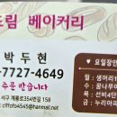 빵드림베이커리 이미지