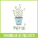 달빛공장캘리그라피