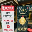 명덕총각족발경대북문점 | 명덕총각족발 경대북문점, 포장 리얼후기!
