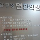 압구정연한의원 이미지