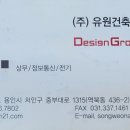 유원건축사사무소 이미지