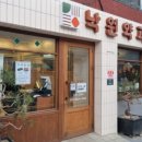 낙원상회 이미지