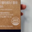 수면보조제 웰리카 식물성 멜라토닌 함유 멜라렉스 섭취 후기