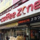 커피존주식회사