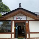 무안안창장어