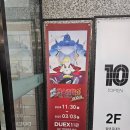 홍대 전시회 덕스 강철의연금술사 20주년 행복..