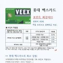 개인 사업자 4대보험, 세금 카드납부하고 2% 돌려 받자(카드납부 싸이트) 2016.4.15수정 이미지