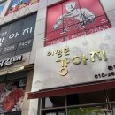 이정훈 강아지 이미지