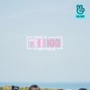 약속회 | [프로미스나인] 바래왔던 만큼 기다린 미래, 100일!