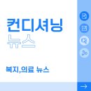 고흥군 치매안심센터 | [복지, 의료 뉴스] 고흥군, 치매 노인 ‘ICT 출입관리 시스템’ 시범 도입