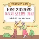 구래요양보호사교육원 이미지