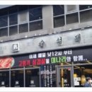 숙성돼지분당