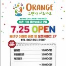 오렌지키즈카페 이미지