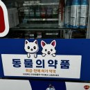 가나메디칼약국 이미지