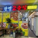 광명2층집