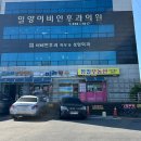 밀양이비인후과의원 네이버블로그