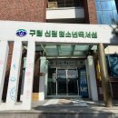 신림청소년독서실 프로그램실1 | 신림청소년독서실 와이파이 좌석 이용시간 프로그램 총정리