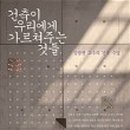 책으로 배우는 건축 이미지