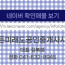 복많은공인중개사사무소 이미지