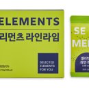 셀리라인