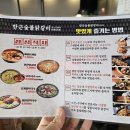 감미숯불닭갈비