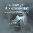 미백피부샵 이미지