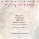 하나골프스쿨 이미지