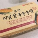 홍천찰옥수수빵 이미지