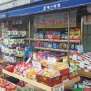 에스마켓자이점 이미지