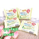 꼬마별하어린이집 | 우리 아이 영양 간식은 남양 드빈치 자연방목 고칼슘 아기치즈로~