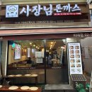 이화여대 맛집 사장님돈까스 이대역 수제 고치돈 후기 (메뉴판O)