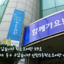 신천3동 작은도서관 이미지