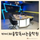 문해력up 창의독서 | 카이저 융합독서녹술학원 초중등 문해력 정밀 진단 테스트 엑스칼리버 후기